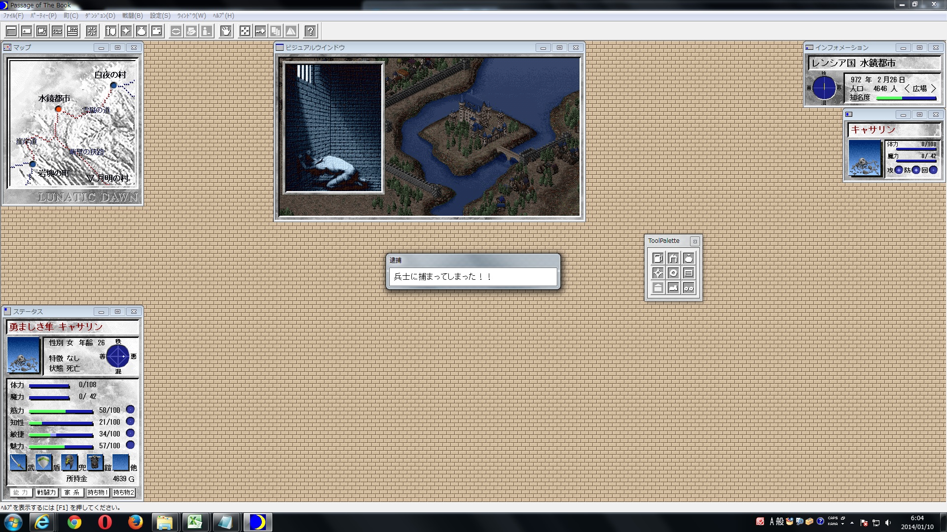 ルナティックドーン 前途への道標 screenshot 16
