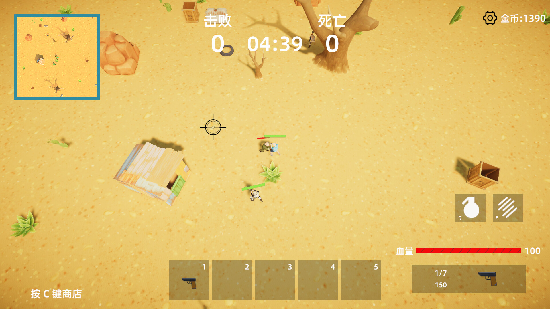 通缉令 wanted poster screenshot 4
