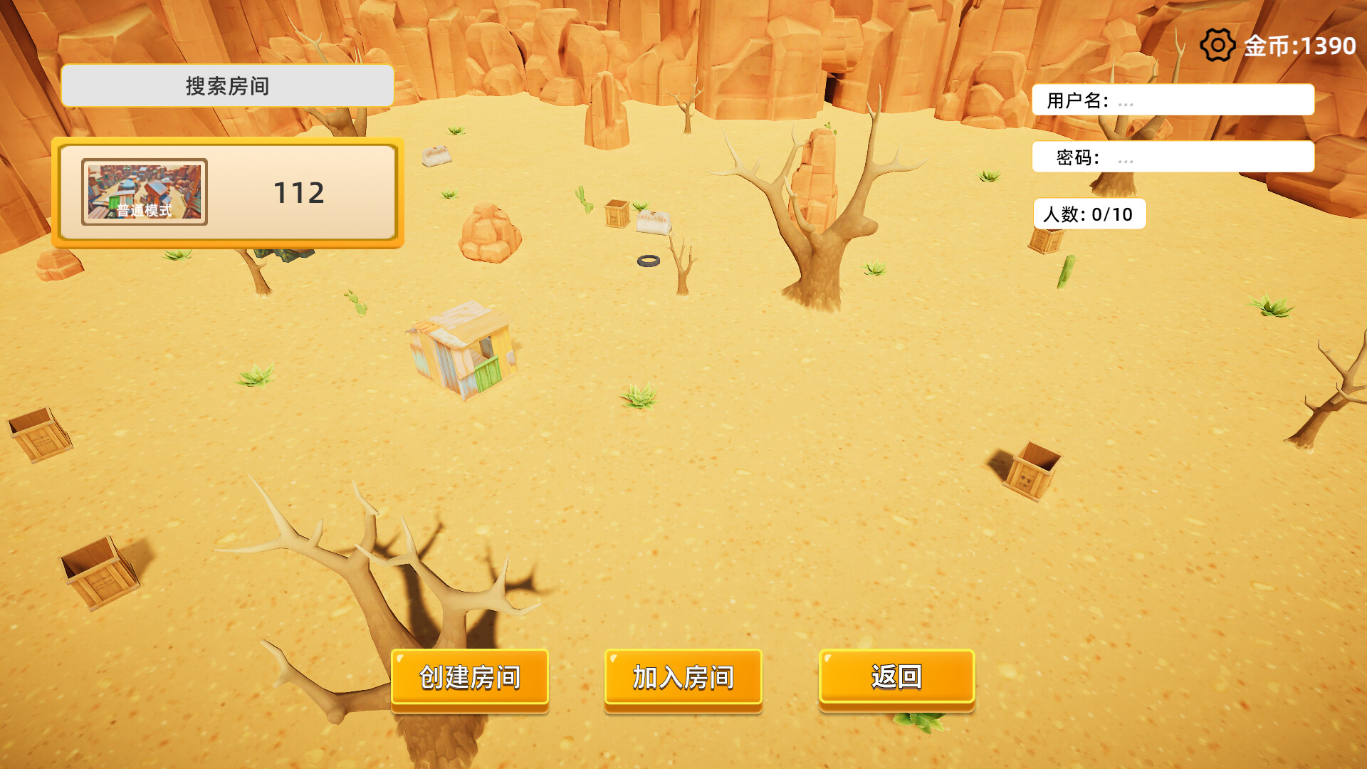 通缉令 wanted poster screenshot 3
