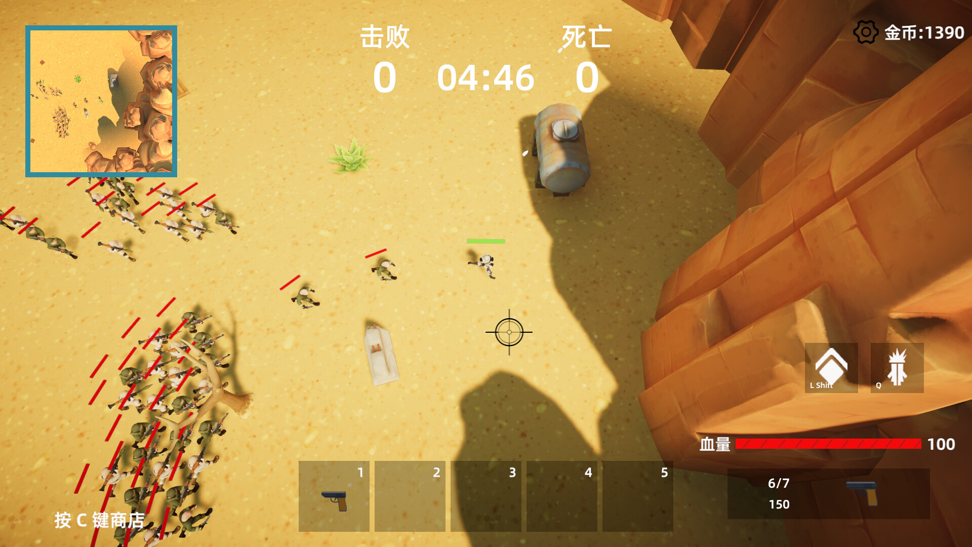 通缉令 wanted poster screenshot 2