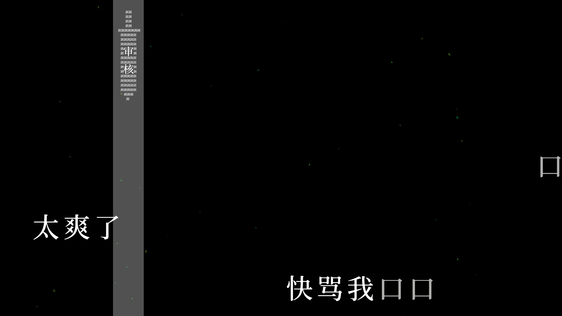 望文爱生义 screenshot 3