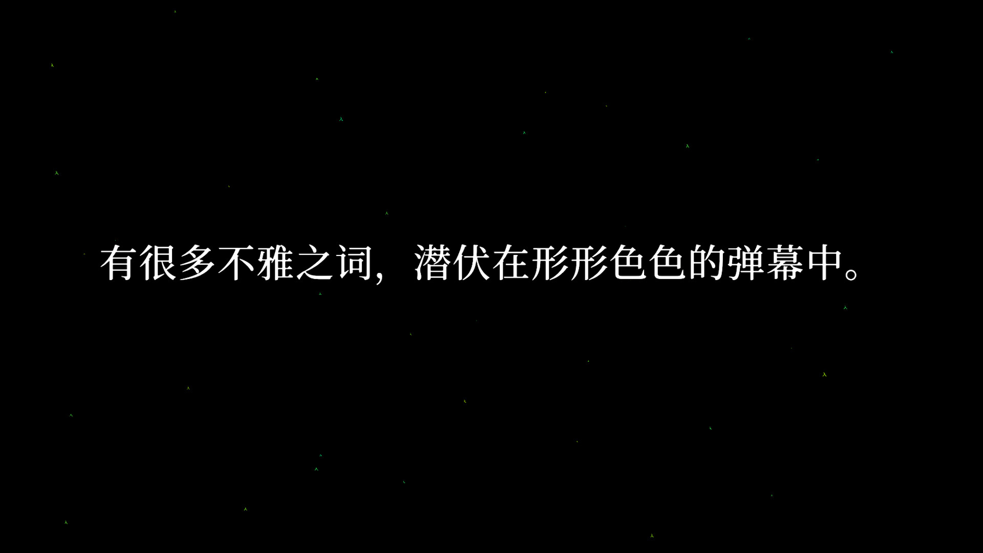 望文爱生义 screenshot 2