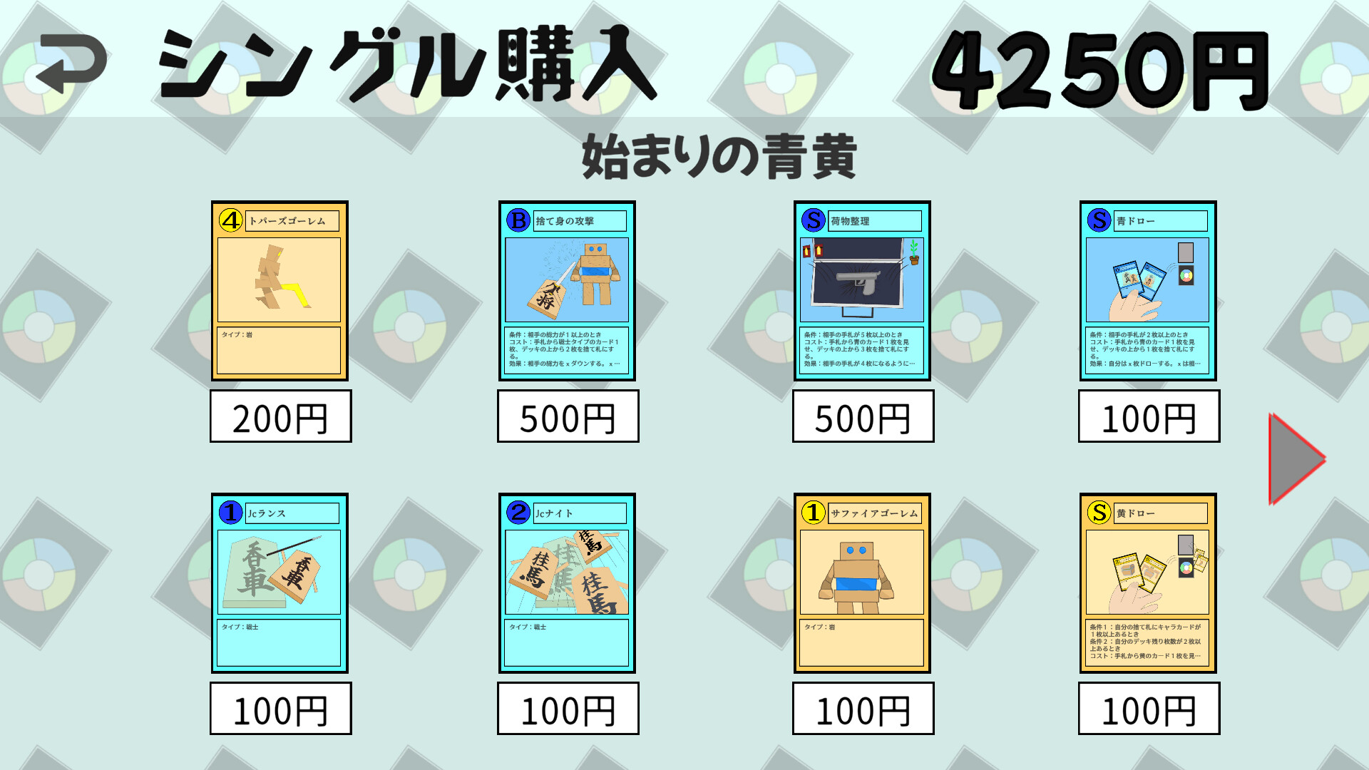 エデンタクティクス screenshot 9