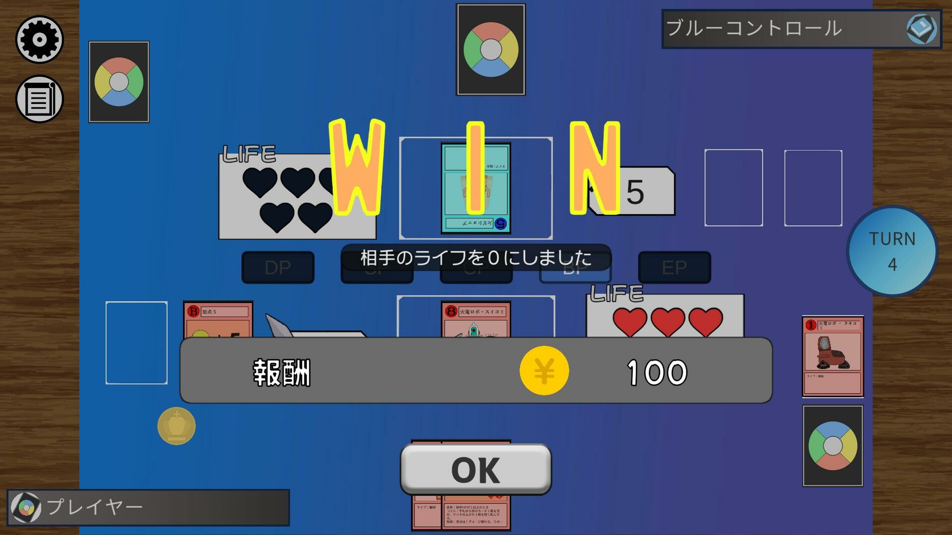 エデンタクティクス screenshot 3