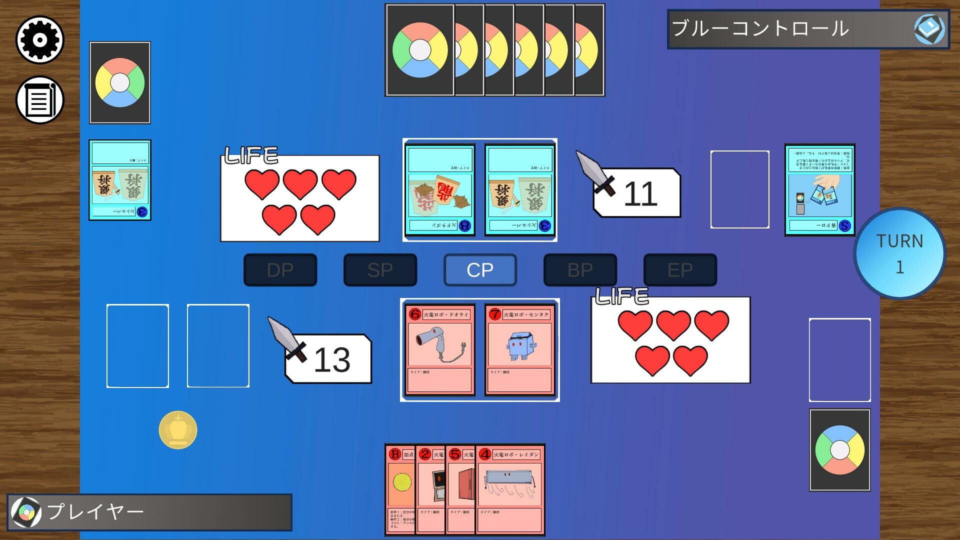エデンタクティクス screenshot 2