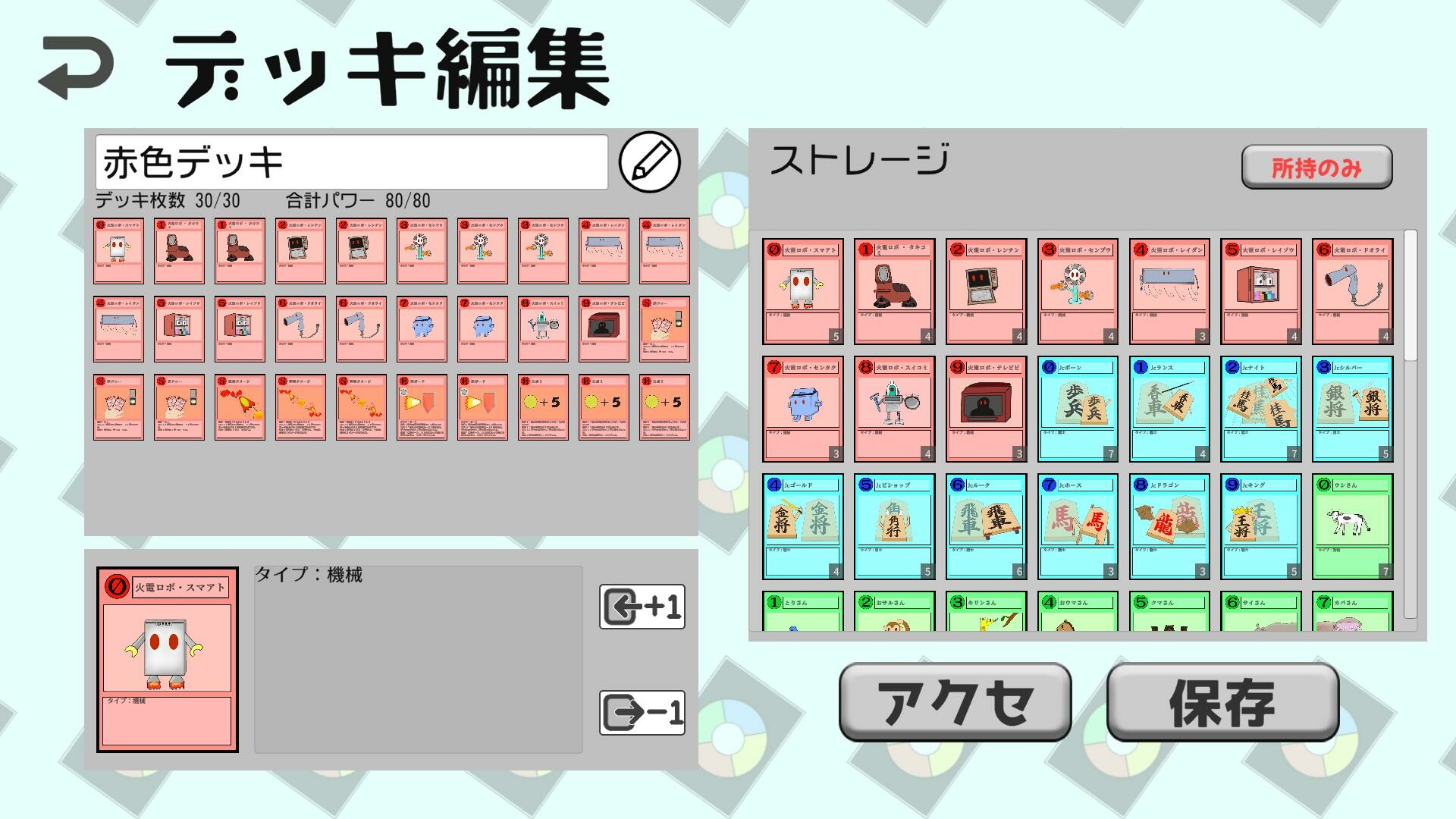 エデンタクティクス screenshot 4