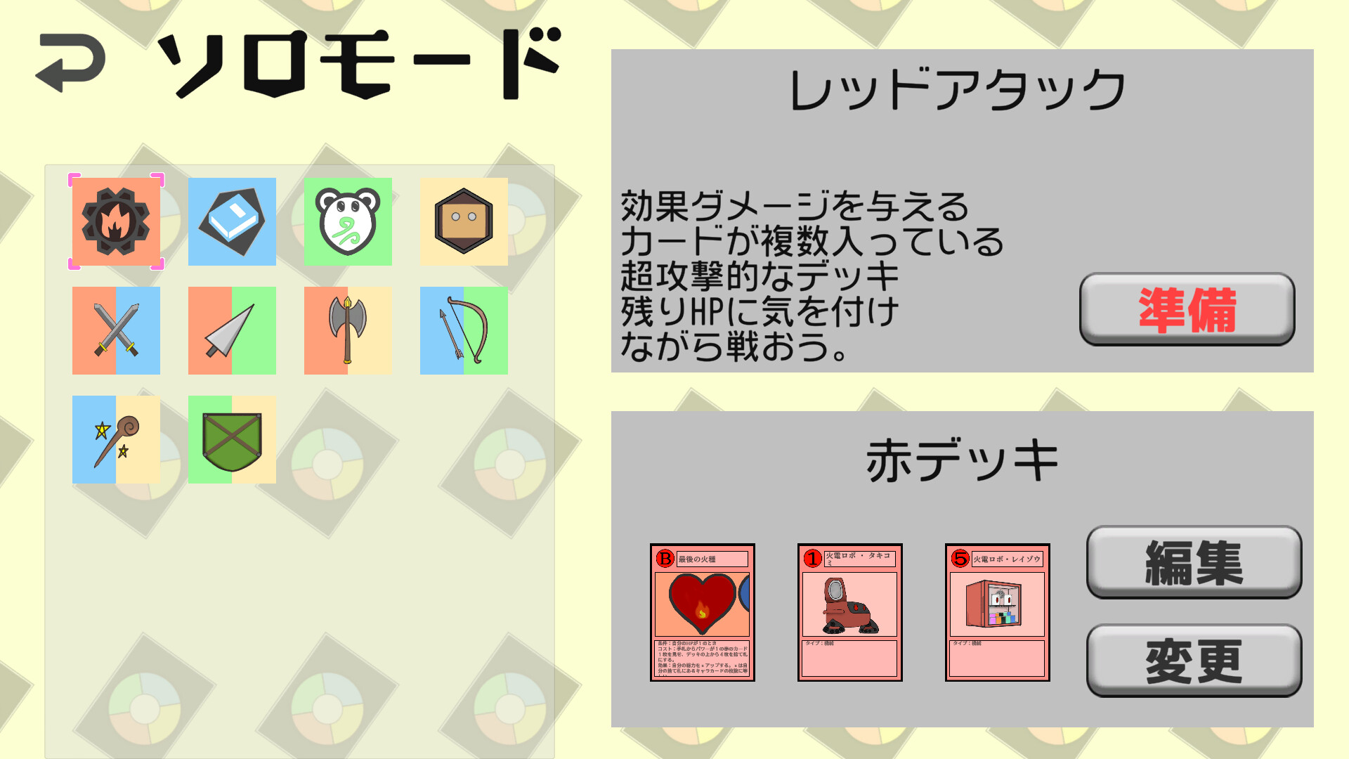エデンタクティクス screenshot 7