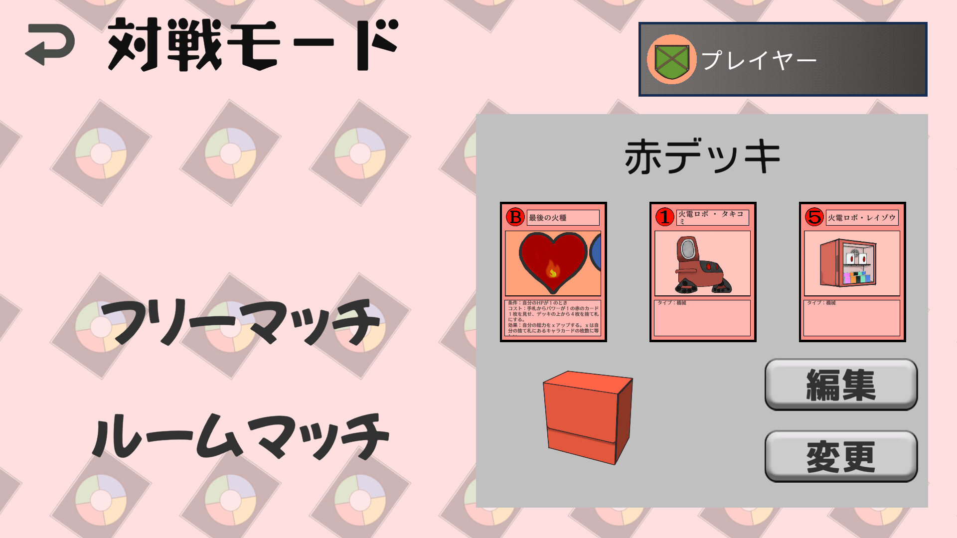 エデンタクティクス screenshot 5