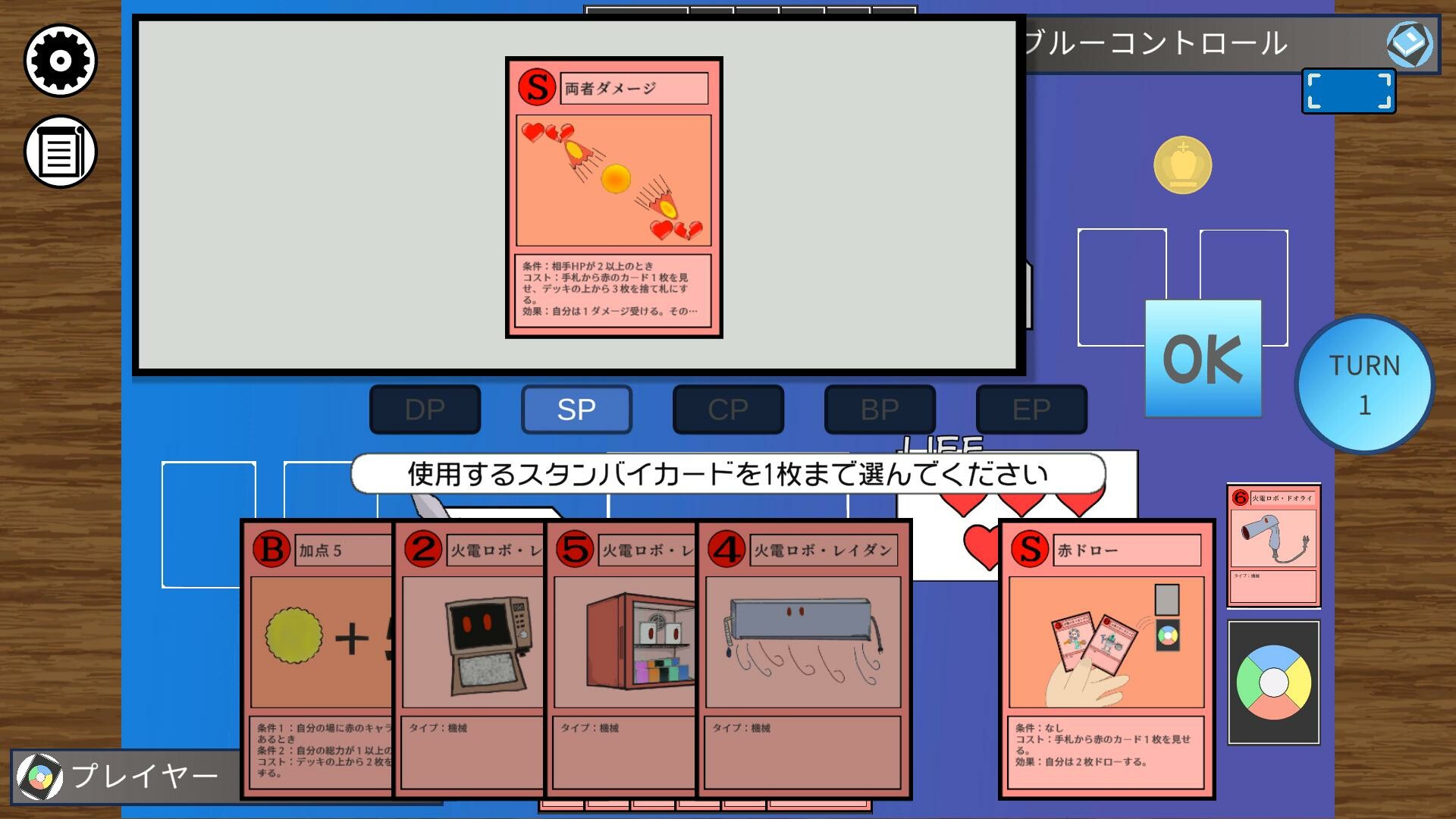 エデンタクティクス screenshot 1