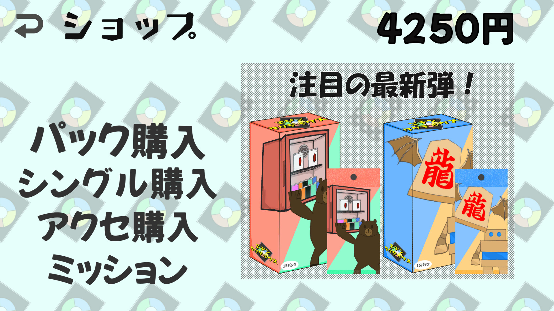 エデンタクティクス screenshot 8
