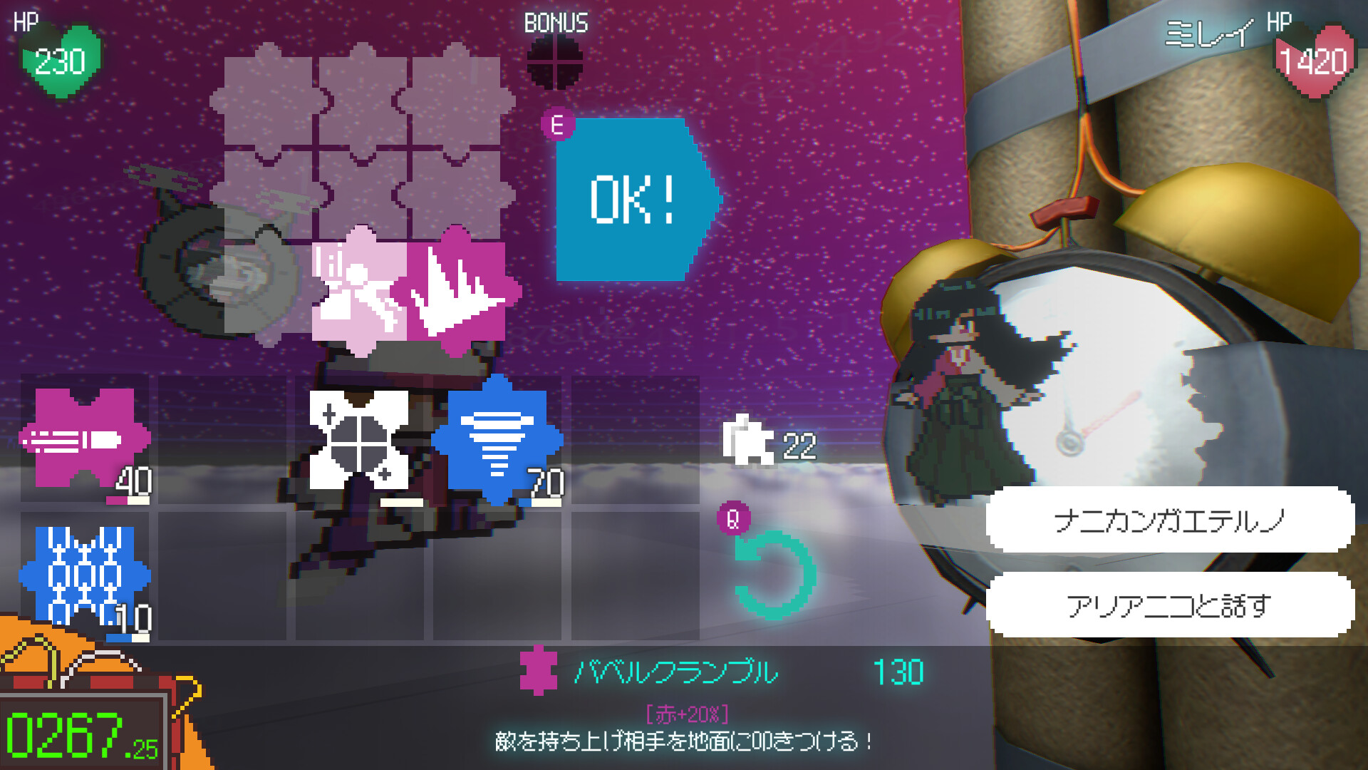 Freedom Maker screenshot 6