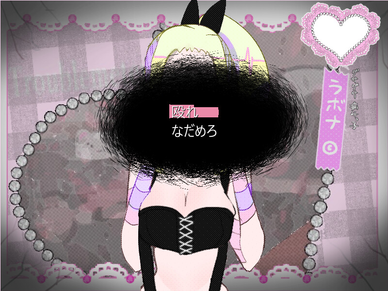 YAMIKKO TROUBLEMAKER screenshot 7