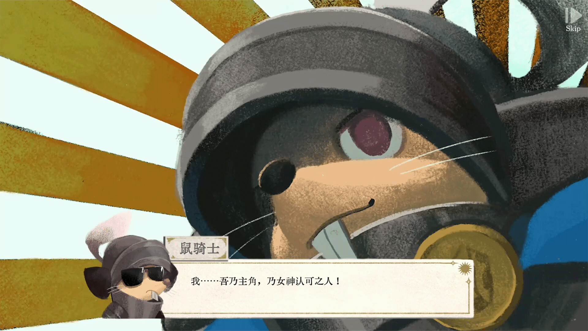 Wonderland screenshot 6
