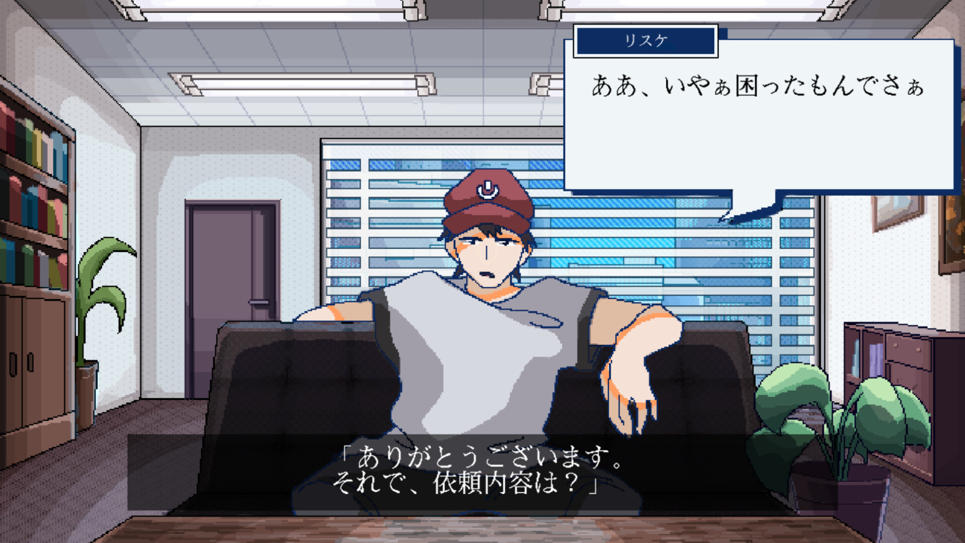 回ル!ハッカー探偵 screenshot 6