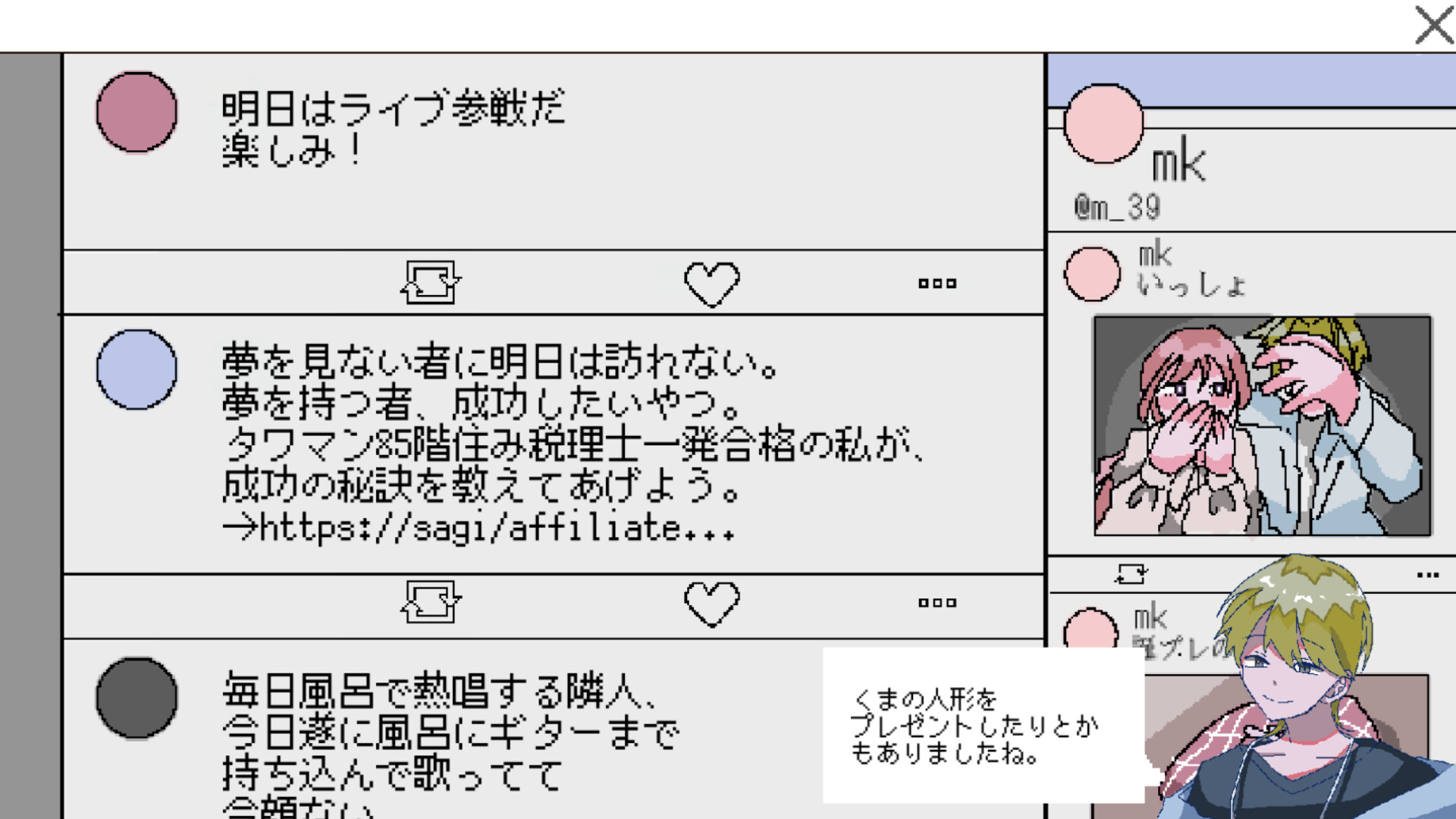 回ル!ハッカー探偵 screenshot 7