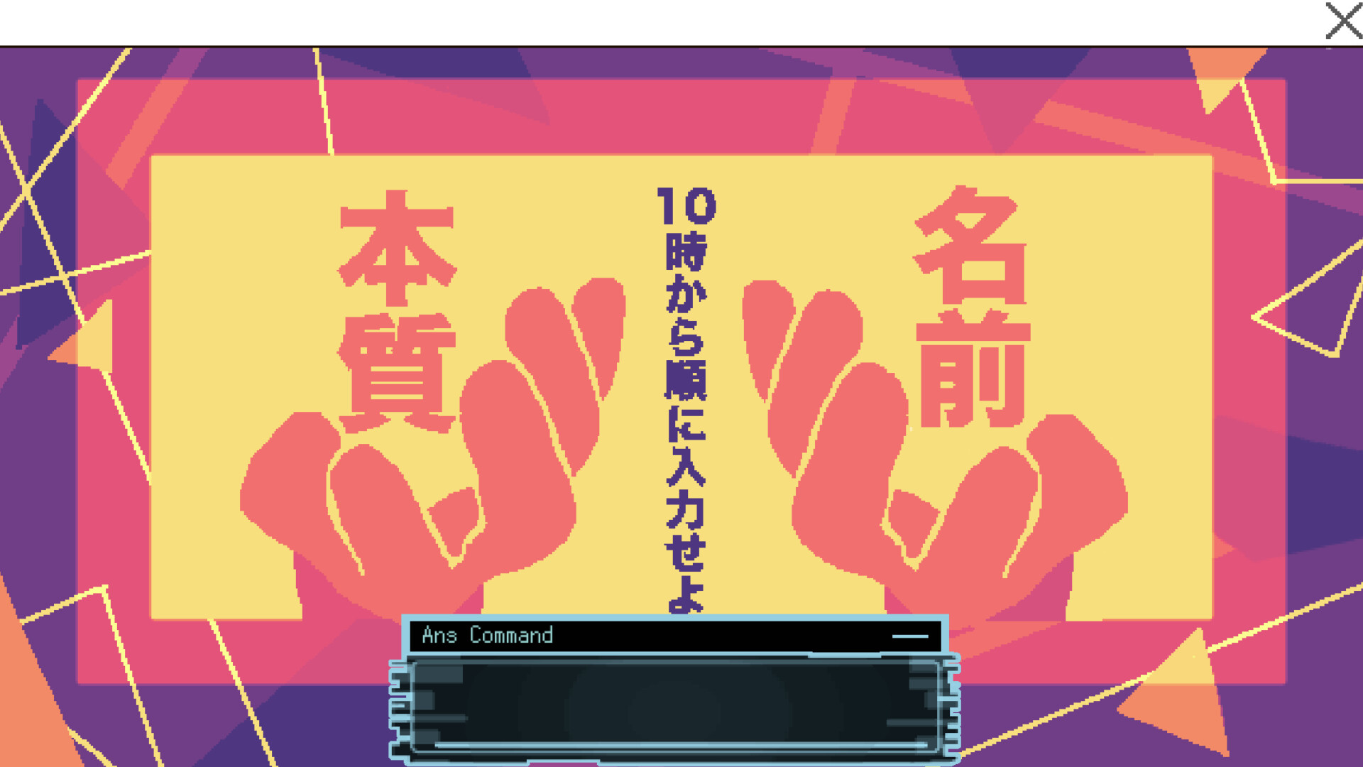 回ル！ハッカー探偵 screenshot 2
