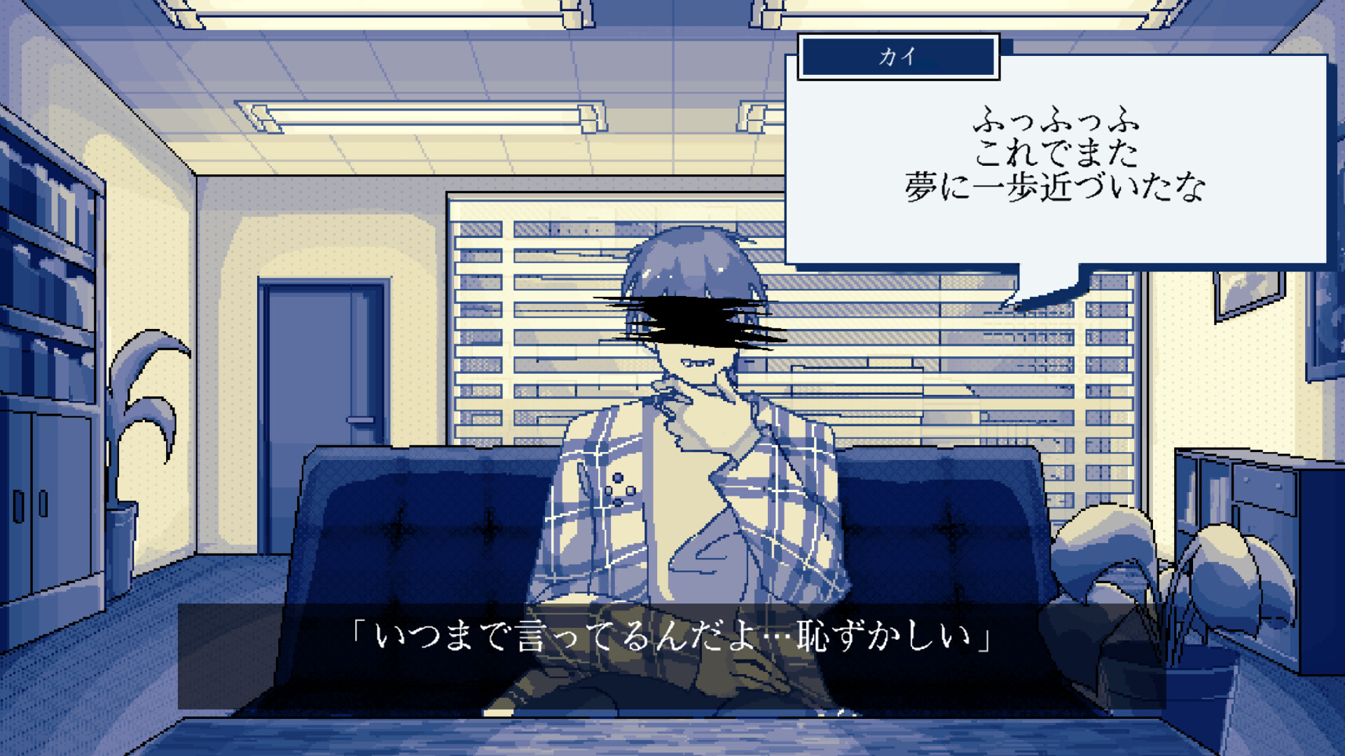 回ル!ハッカー探偵 screenshot 1