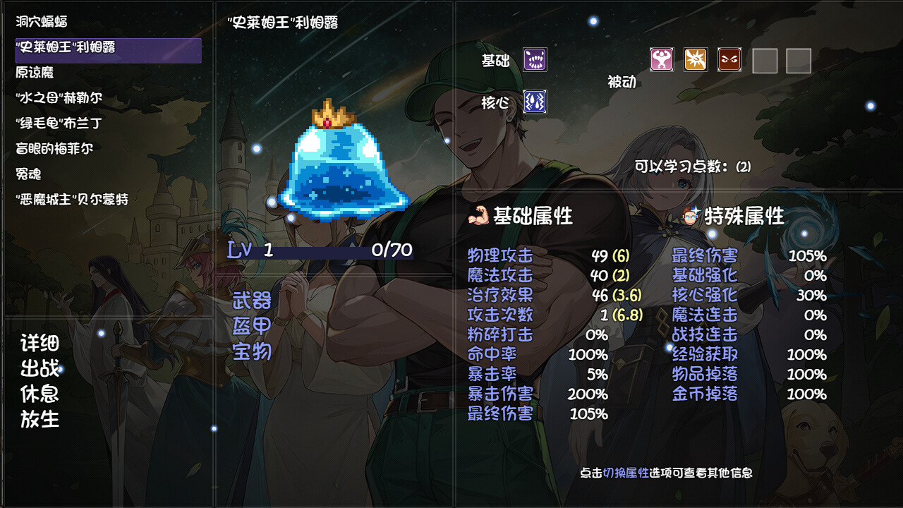 再刷一把2:金色传说 screenshot 8
