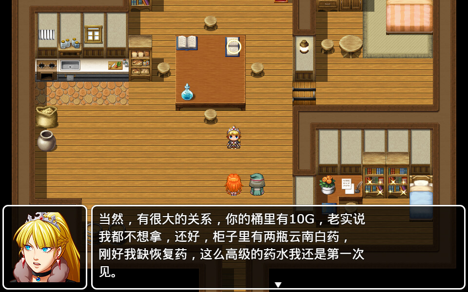 橙子小白大冒险 screenshot 6