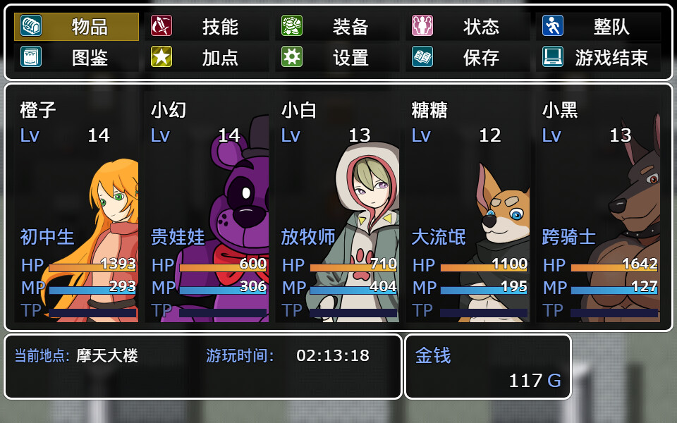 橙子小白大冒险 screenshot 3