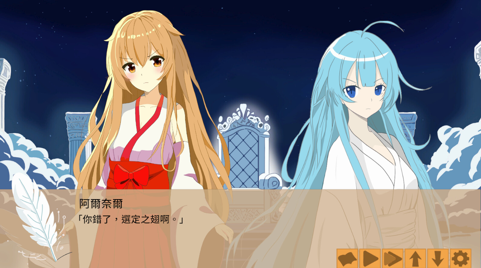 天鶴之戀 screenshot 4