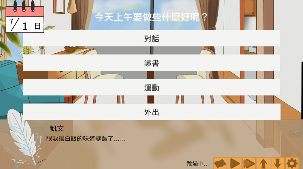 天鶴之戀 screenshot 2