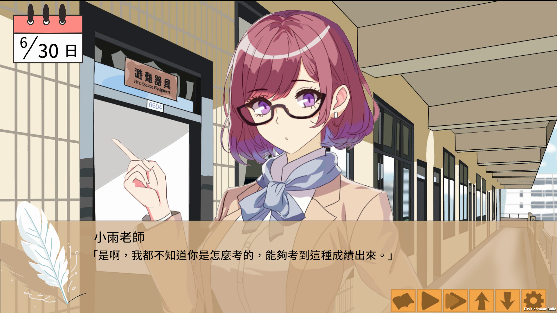天鶴之戀 screenshot 1