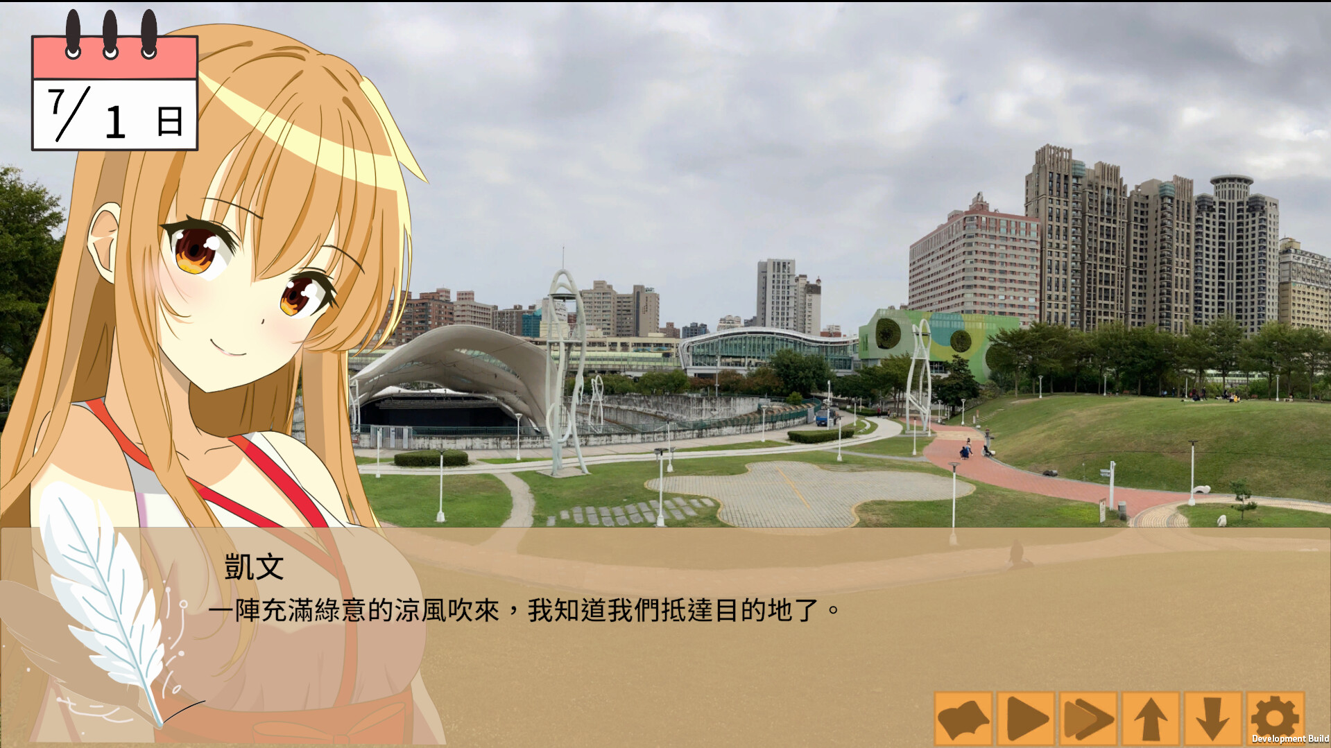 天鶴之戀 screenshot 5