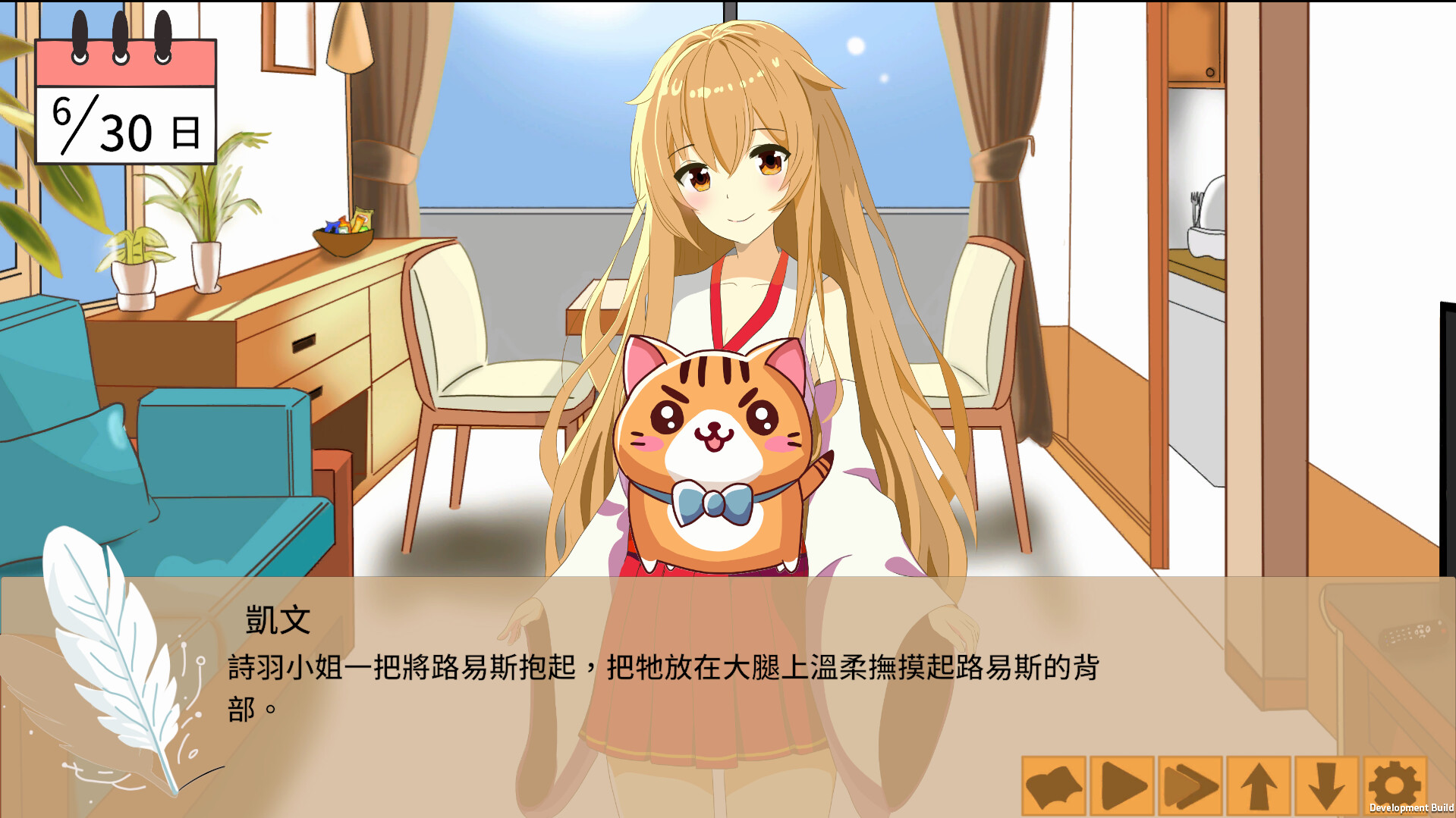 天鶴之戀 screenshot 3