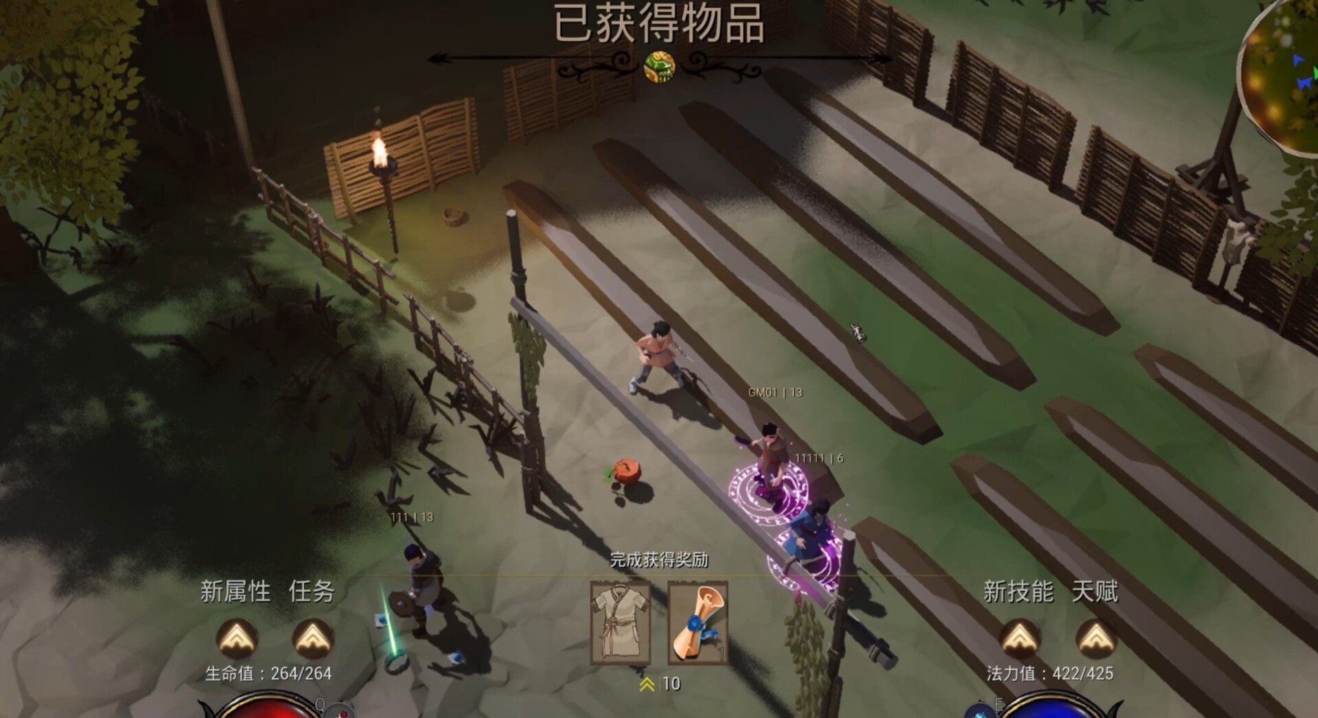 九州纪之烽烟四起 screenshot 3