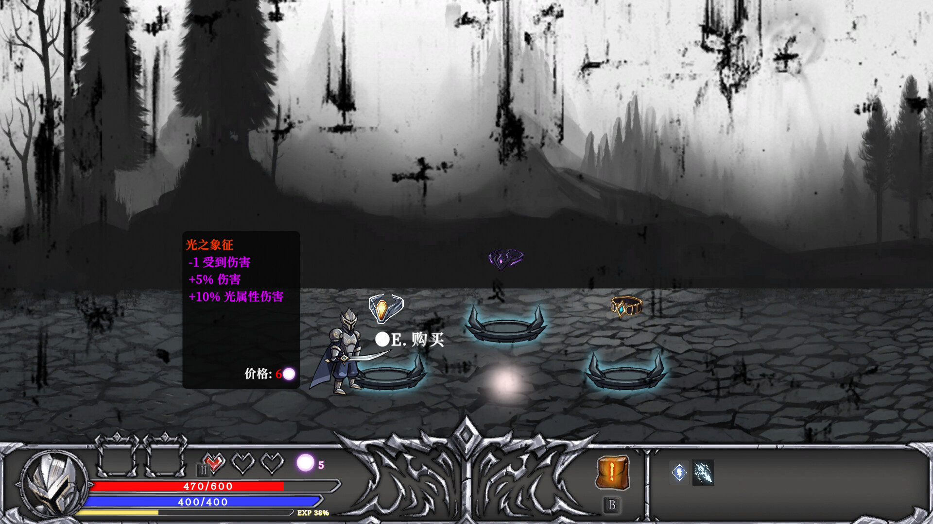 灵魂重生 Reborn the Soul screenshot 8