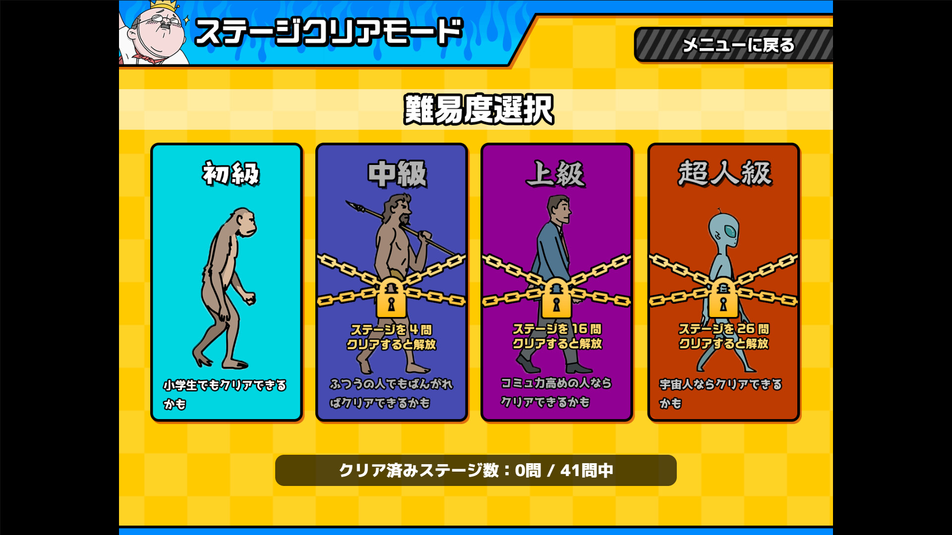 おしゃべりキング！コミュ力診断ゲーム screenshot 7
