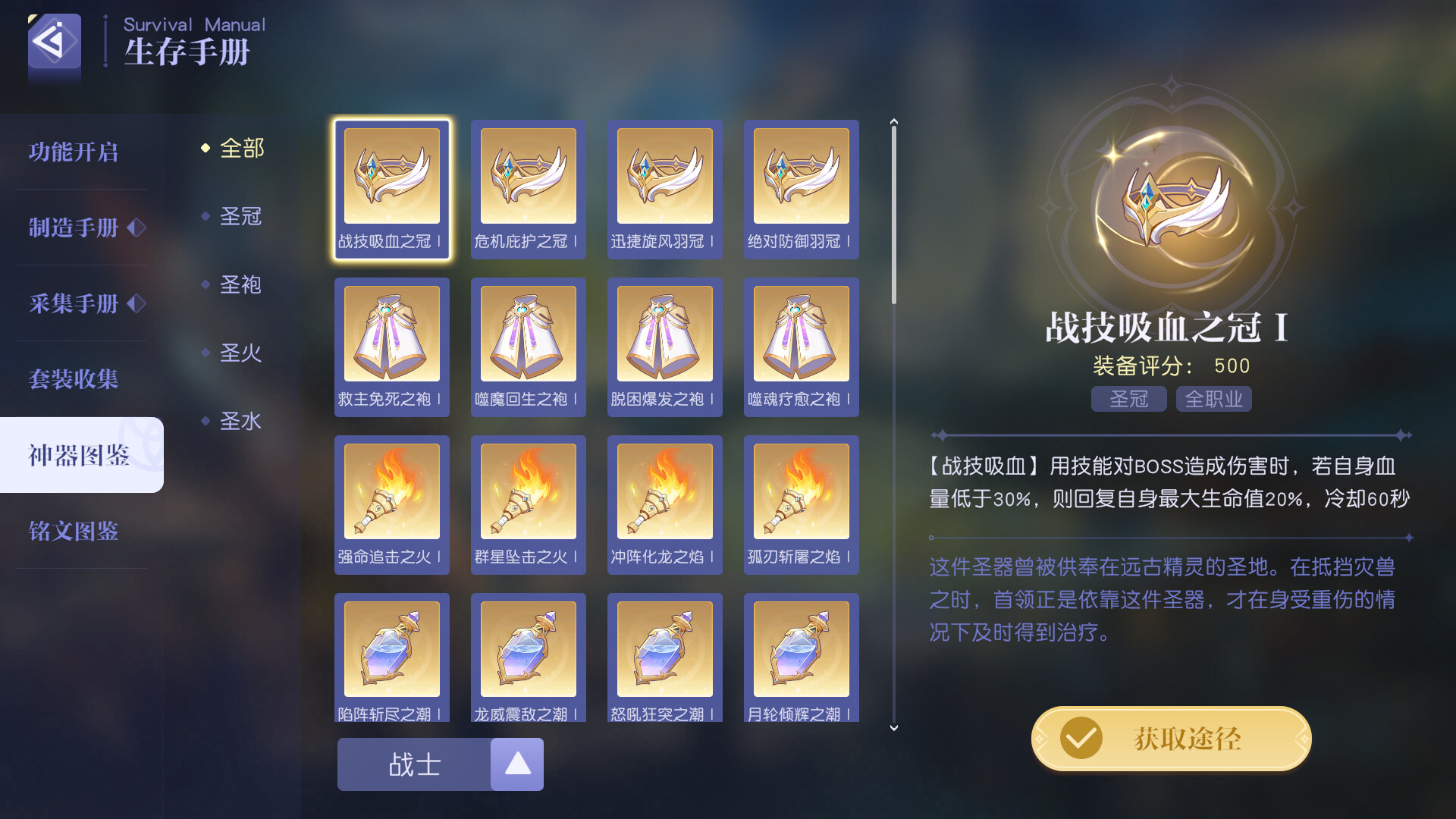 Youxing continent screenshot 3