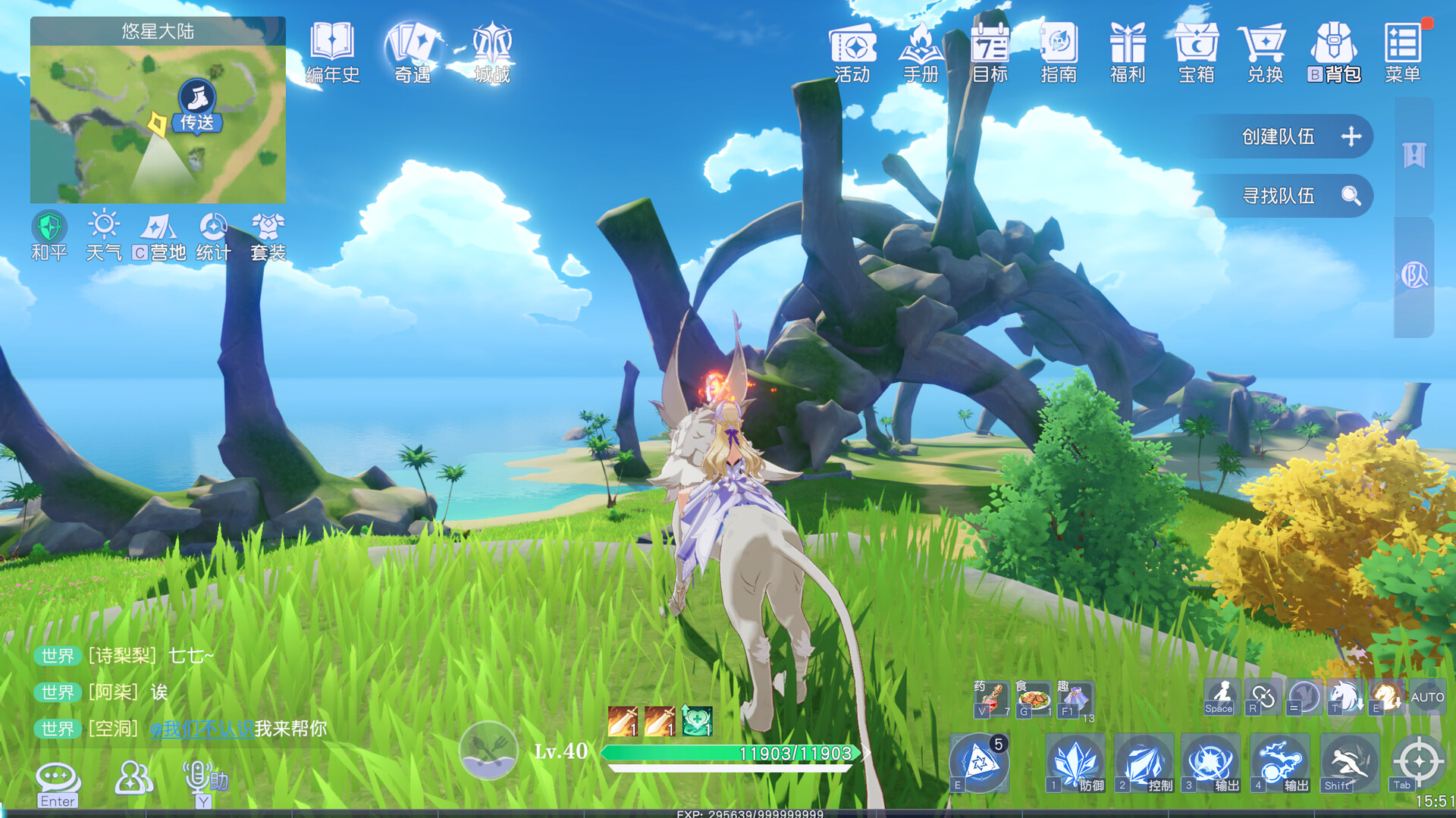 Youxing continent screenshot 2