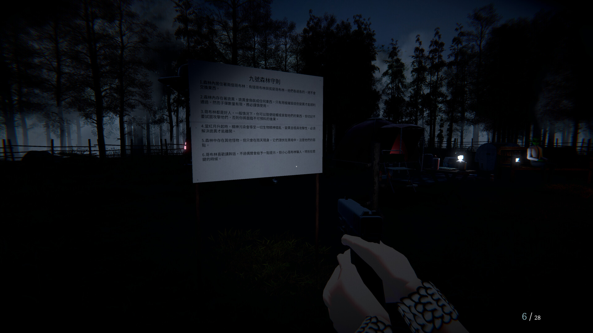 The Ninth Forset screenshot 2