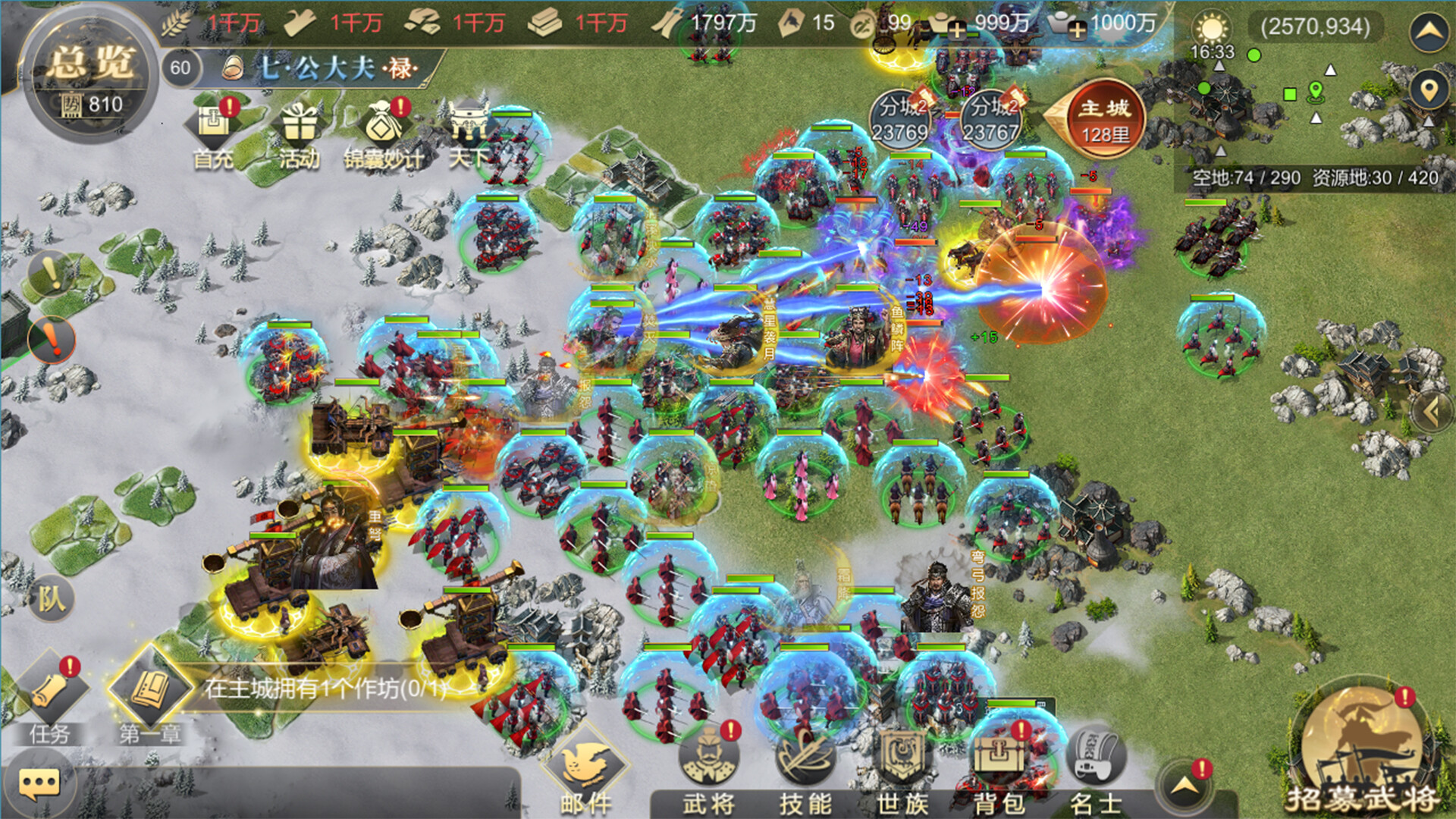 帝国烽烟 screenshot 3