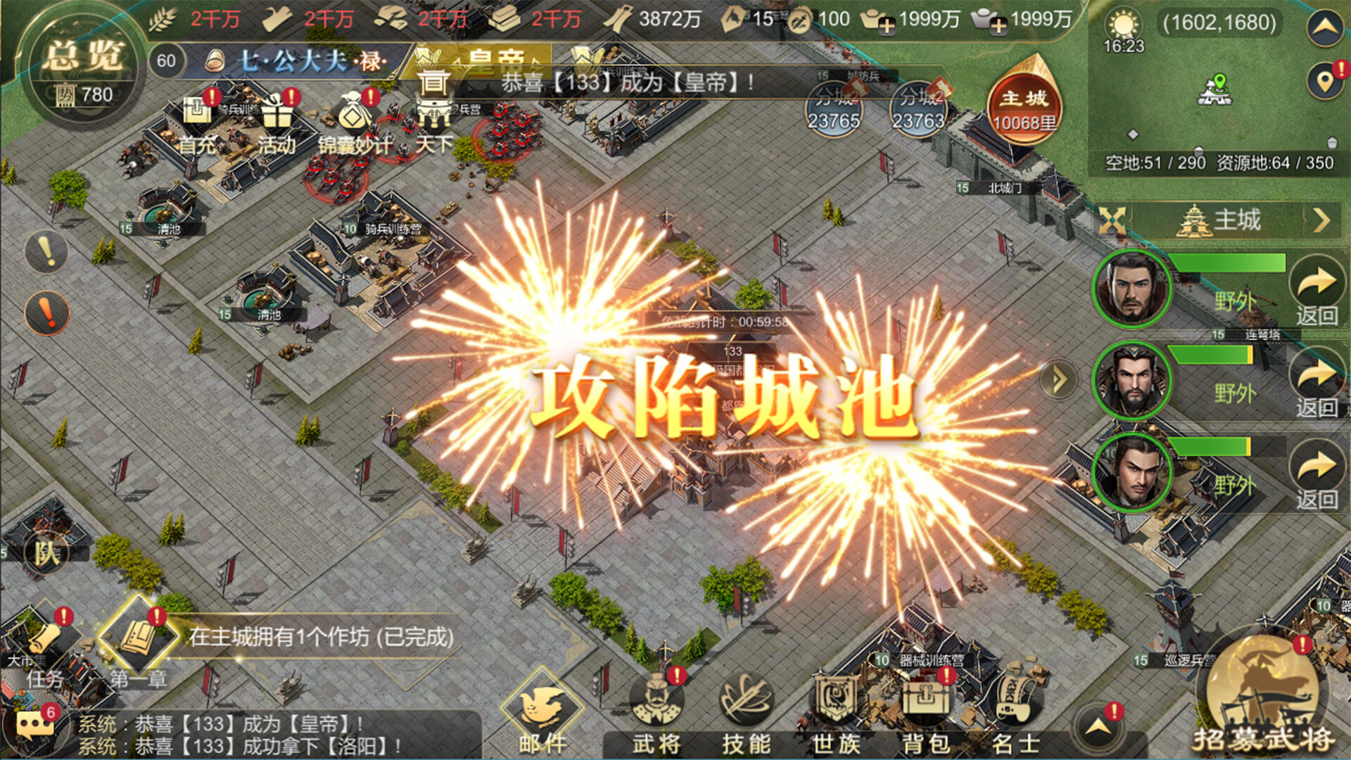 帝国烽烟 screenshot 5