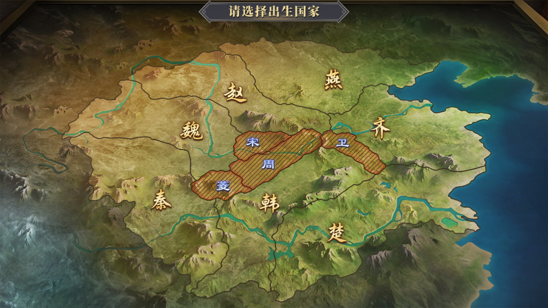 帝国烽烟 screenshot 2