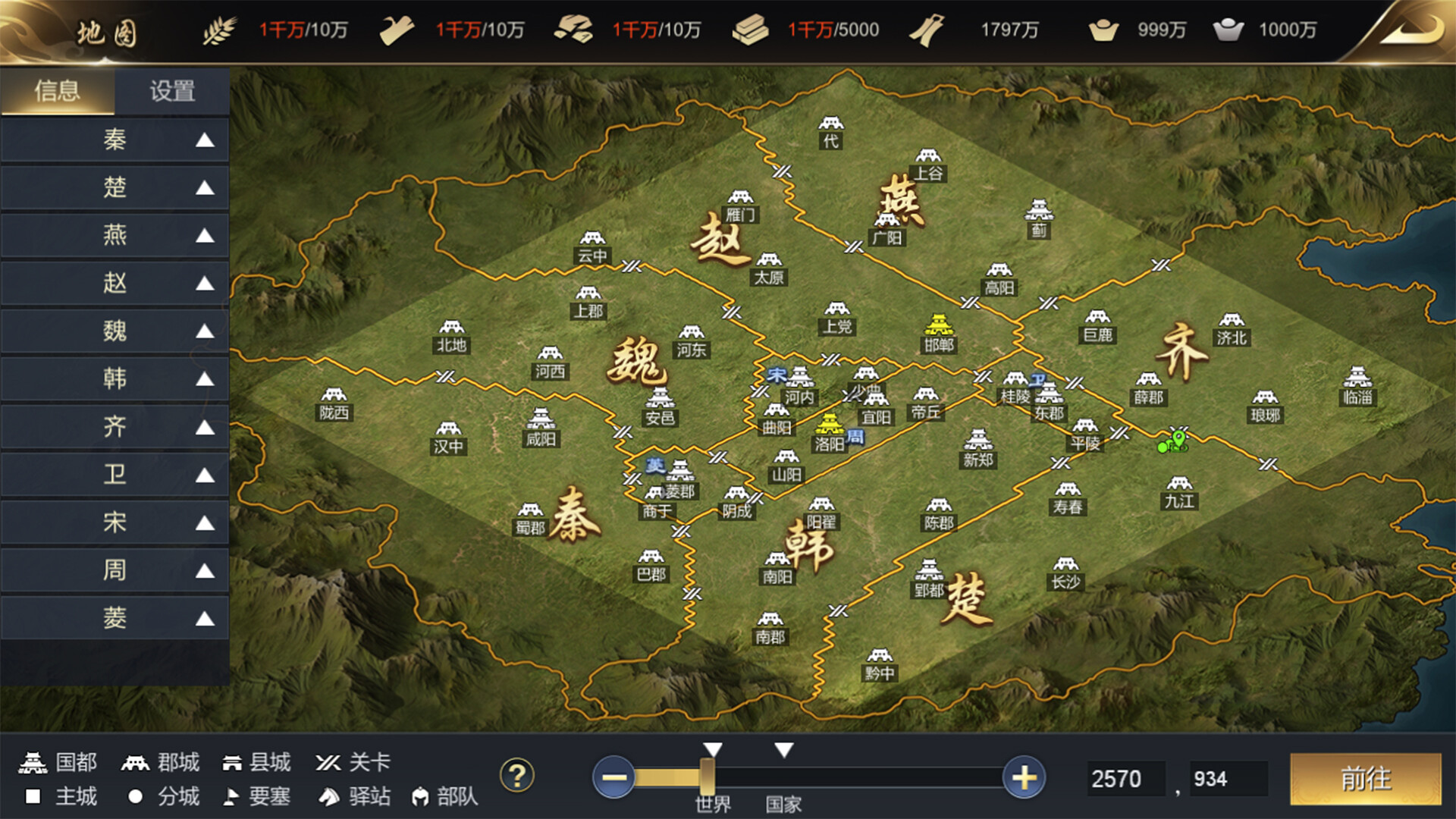帝国烽烟 screenshot 4
