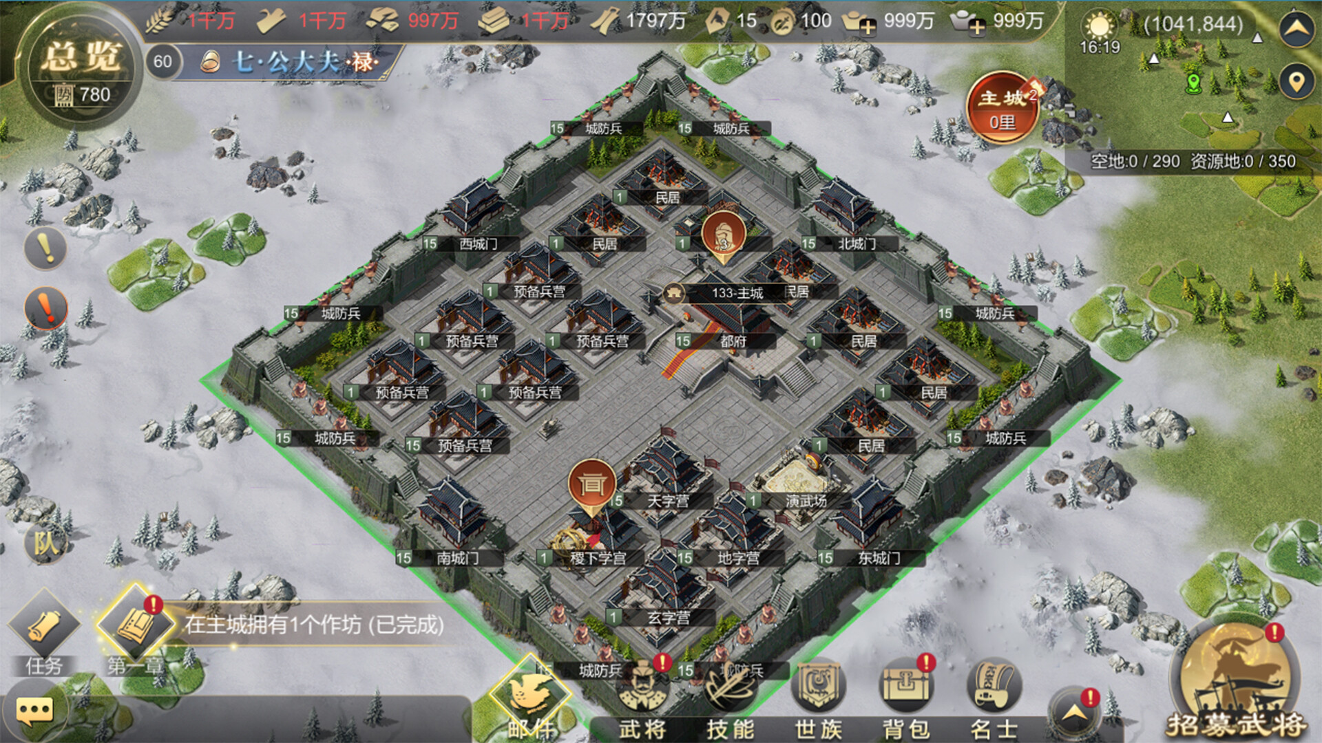 帝国烽烟 screenshot 1