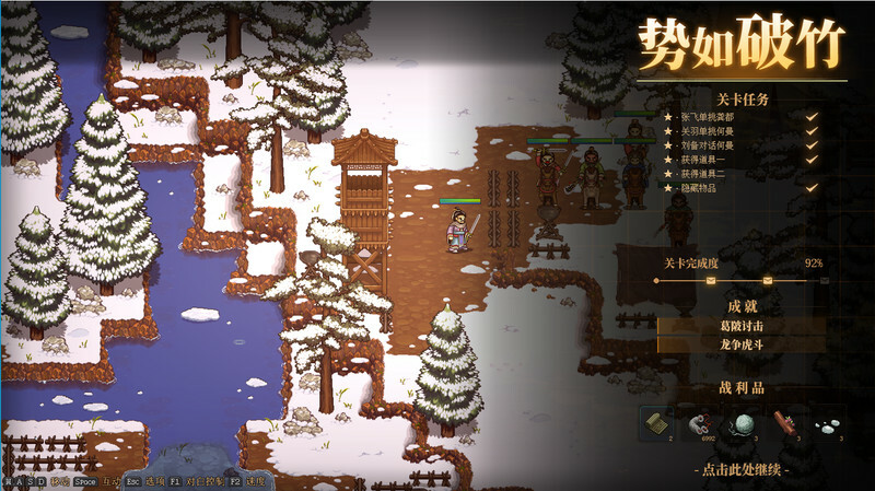 The Three Kingdoms: The Tales of Jian An screenshot 4