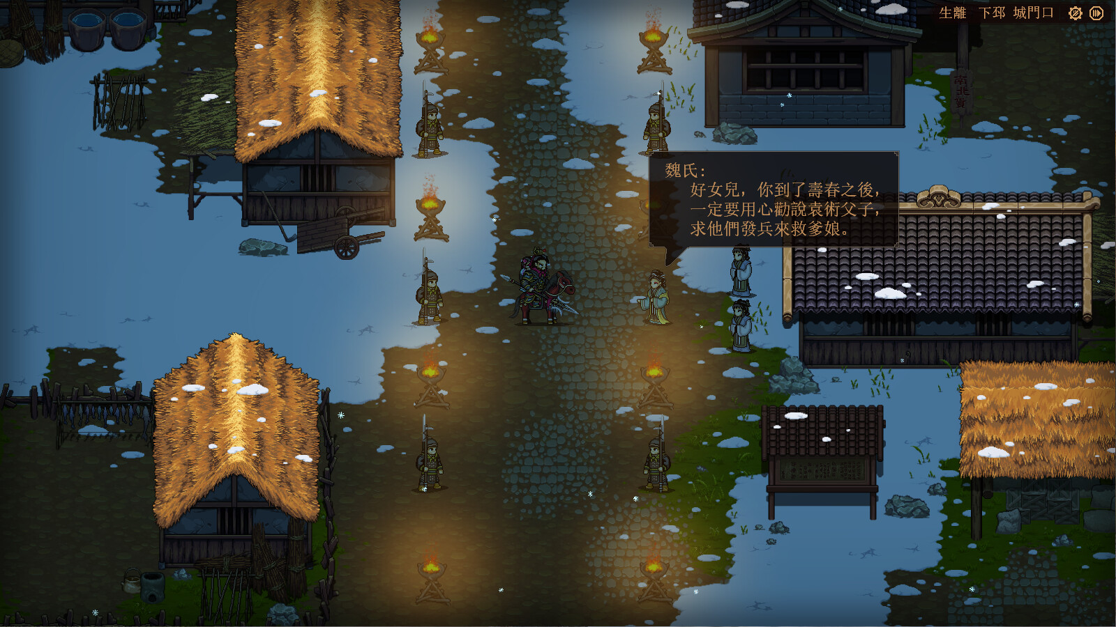 The Three Kingdoms: The Tales of Jian An screenshot 13