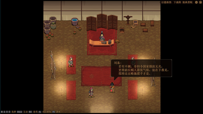 The Three Kingdoms: The Tales of Jian An screenshot 3
