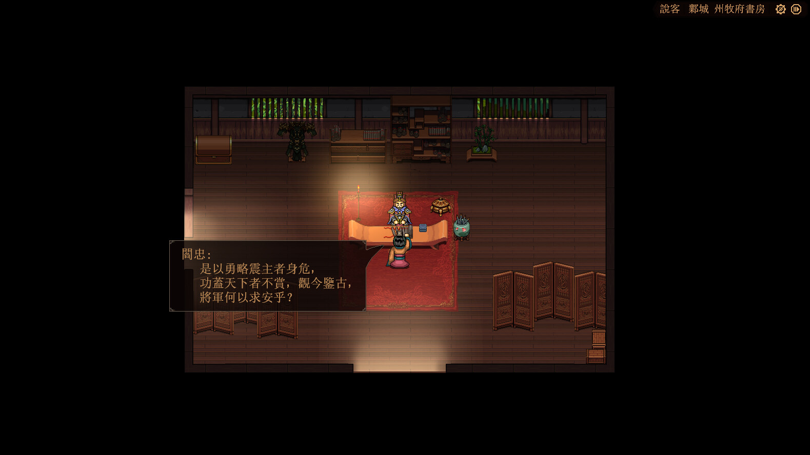 The Three Kingdoms: The Tales of Jian An screenshot 8