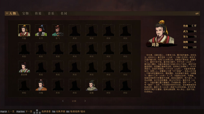 The Three Kingdoms: The Tales of Jian An screenshot 1