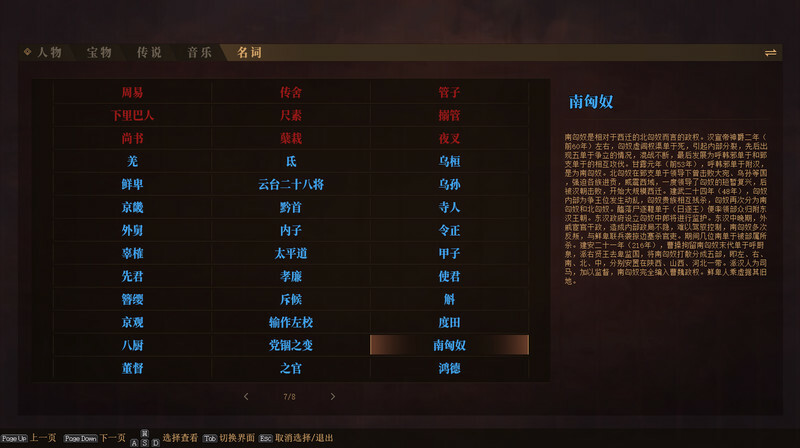 The Three Kingdoms: The Tales of Jian An screenshot 2