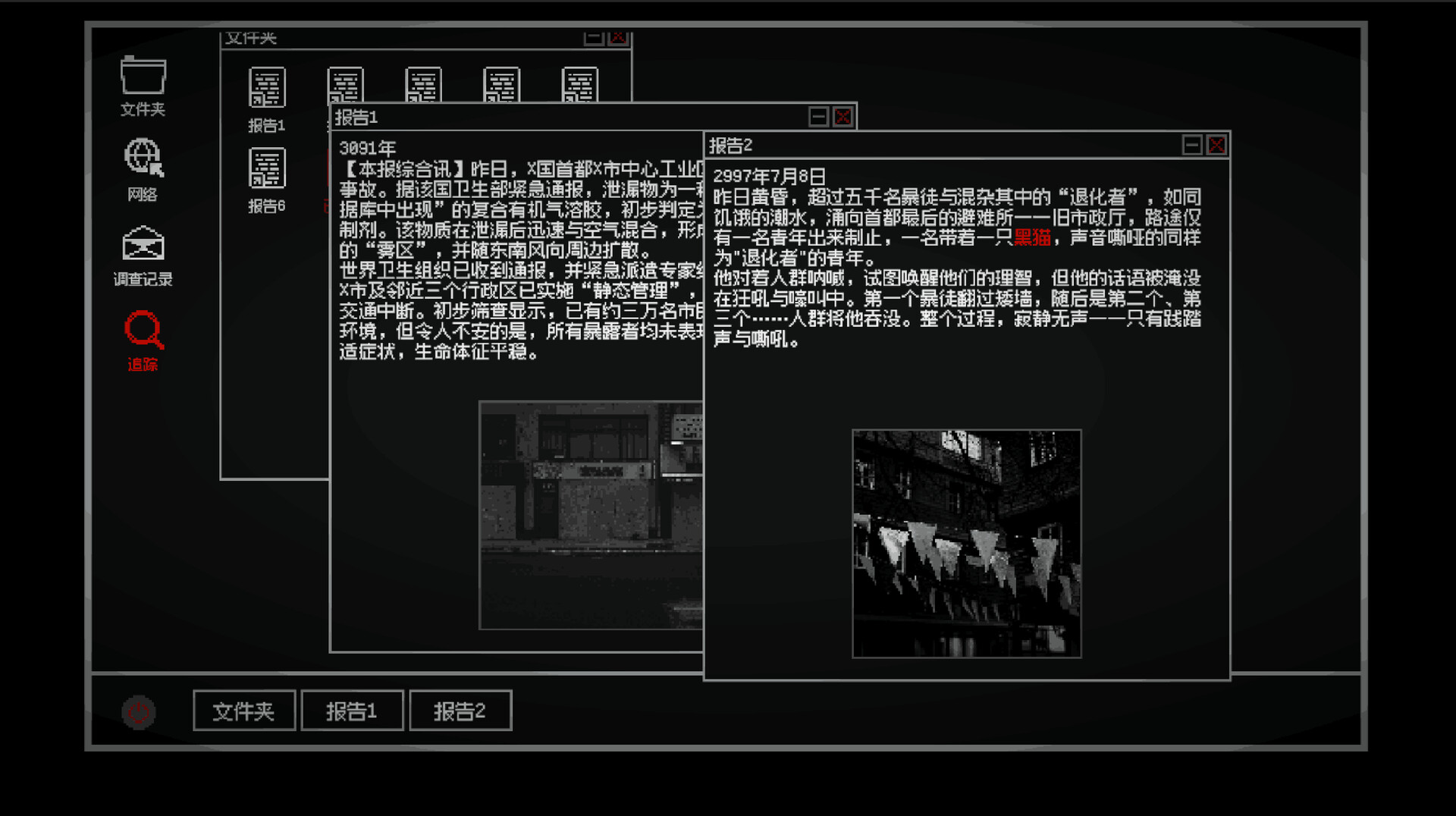 Flan's BN screenshot 9