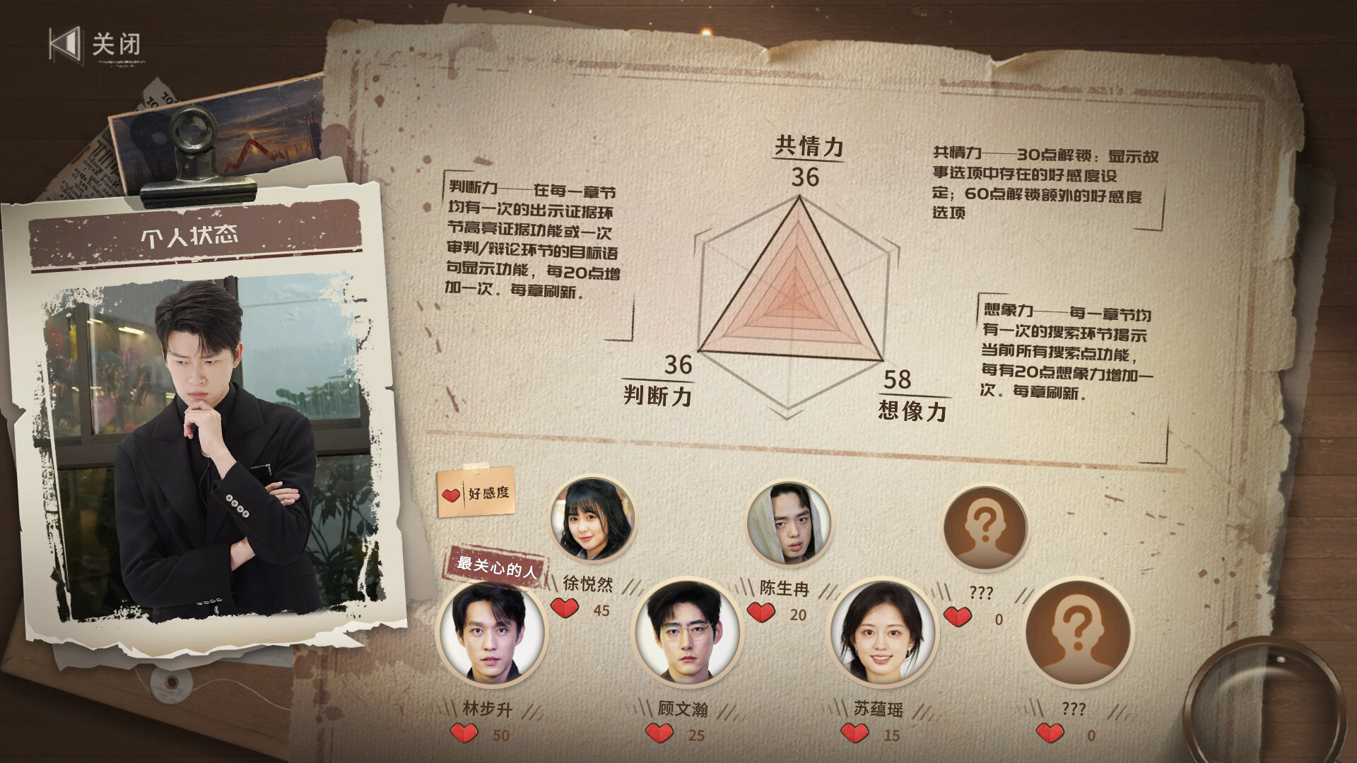 Misty Judgment screenshot 8