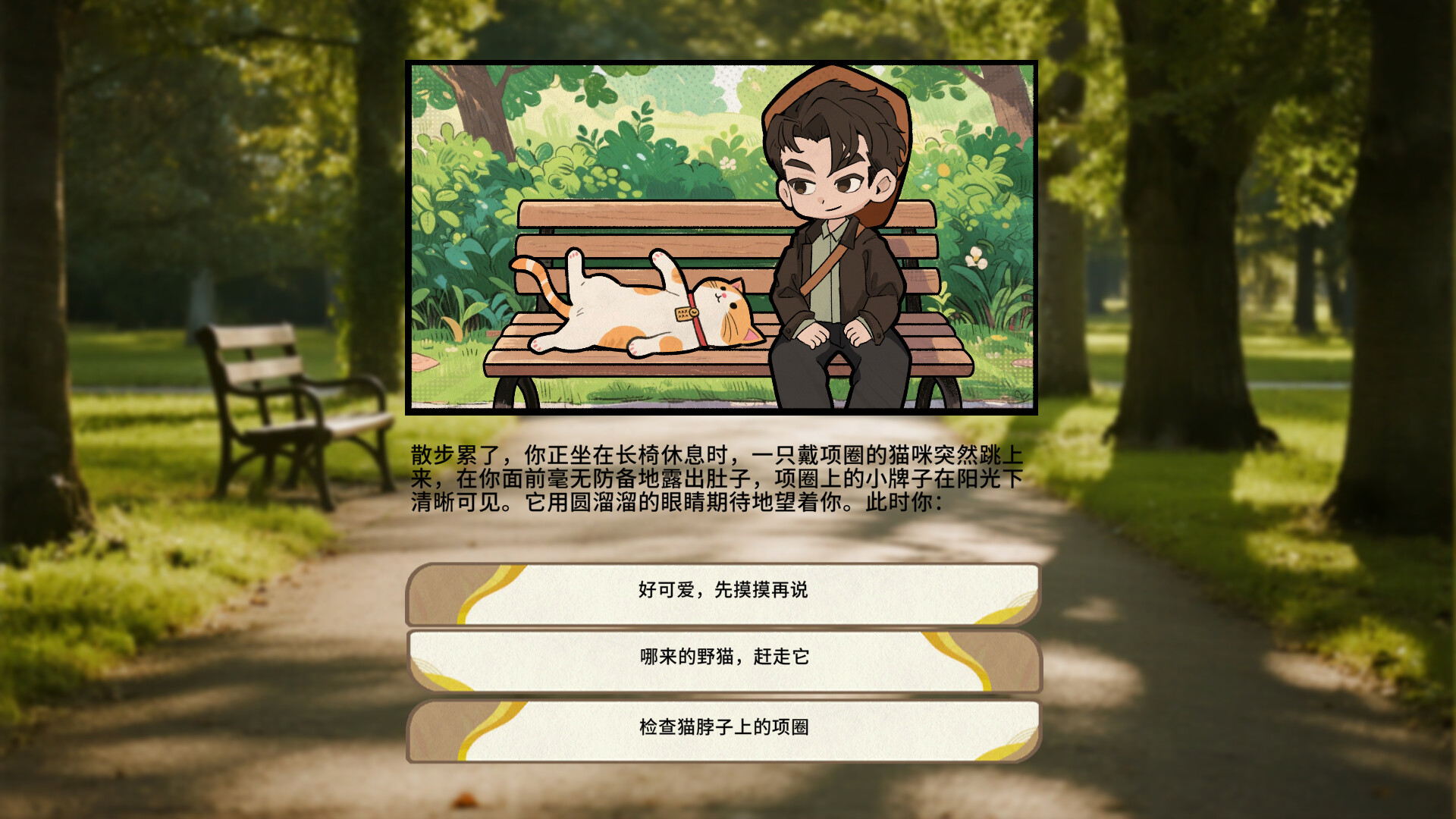 Misty Judgment screenshot 11