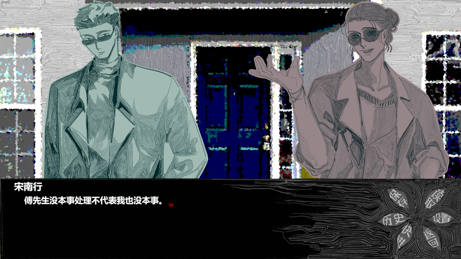 Threads of Karma screenshot 5